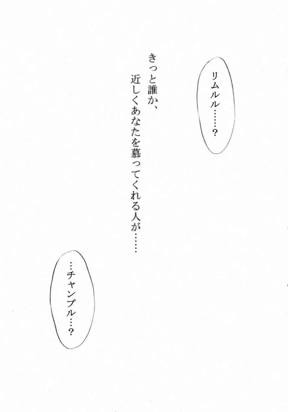 真鏡名ミナさん誕生日記念本んまりびーぐすーじさびらー 36ページ