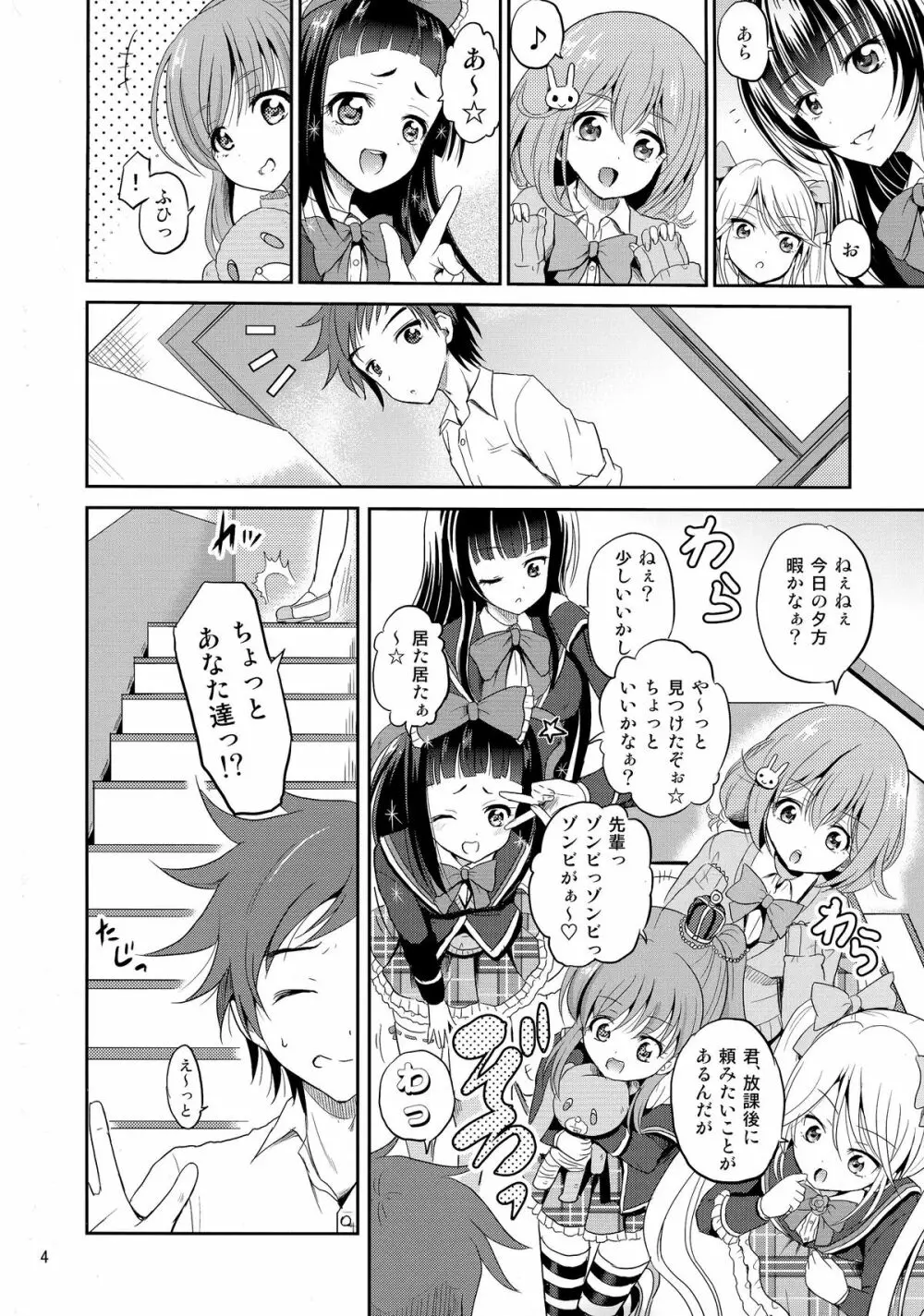 (COMIC1☆9) [骨牌倉 (九神杏仁)] あーけーなむ8 (ガールフレンド(仮)) 4ページ