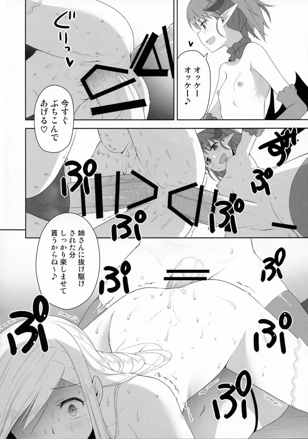 館の日常 14ページ