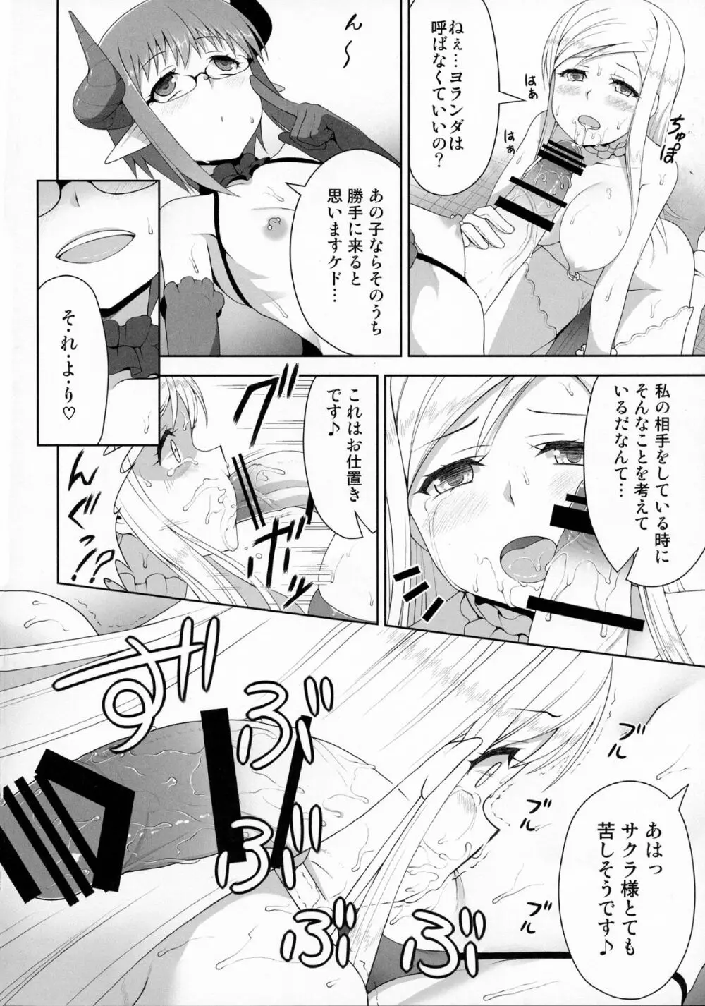 館の日常 8ページ