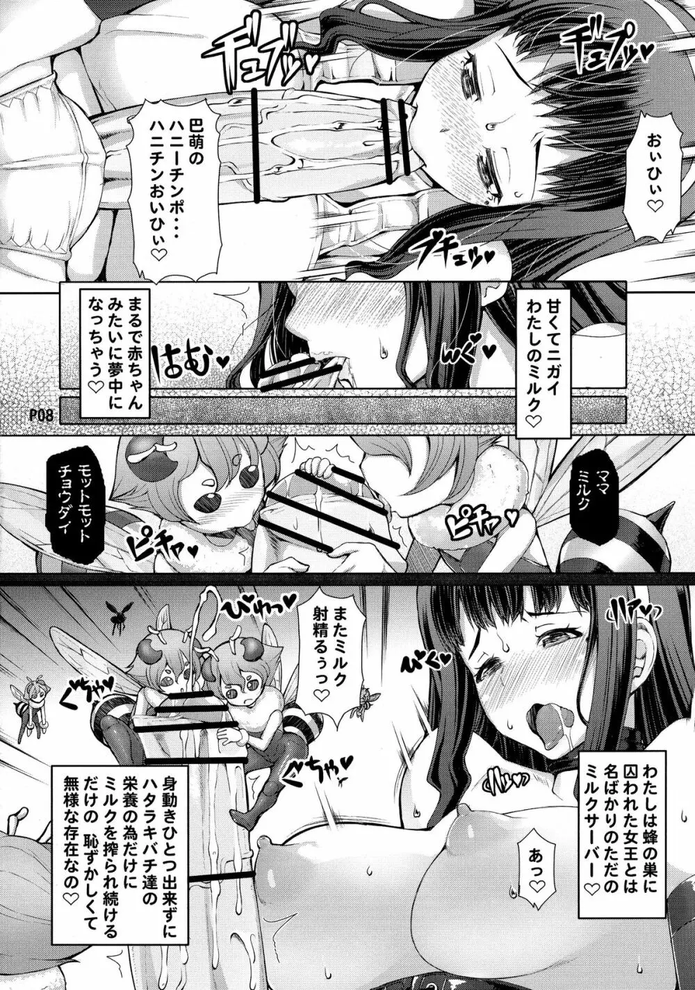 ふたオナ第三章後編 10ページ