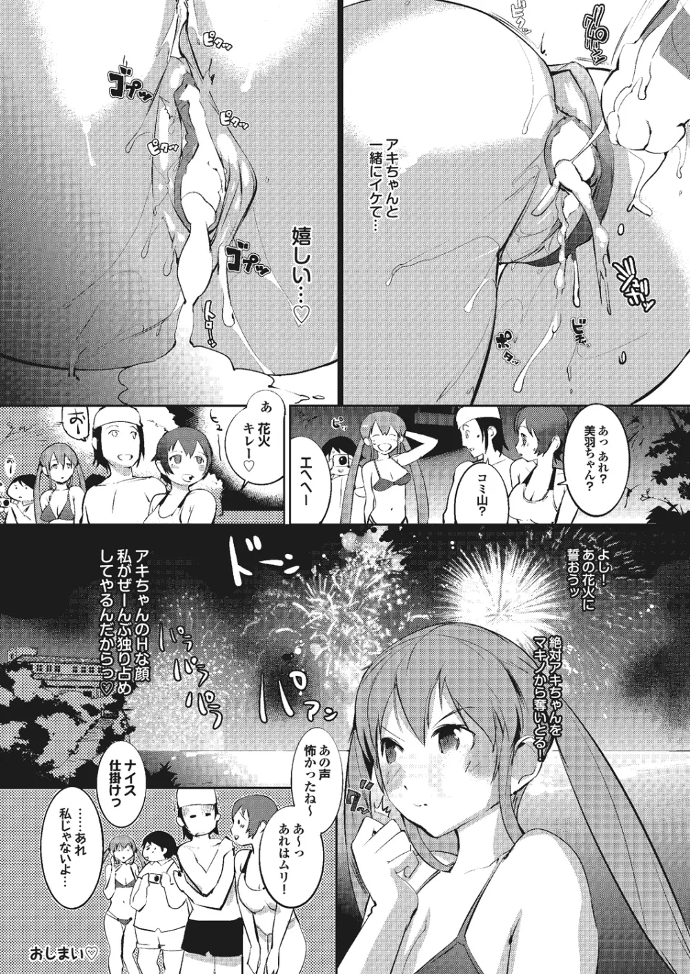 水泳部へようこそっ 学校のプールでHしよっ! スポーツ美少女と性交SUMMER SELECTION 163ページ