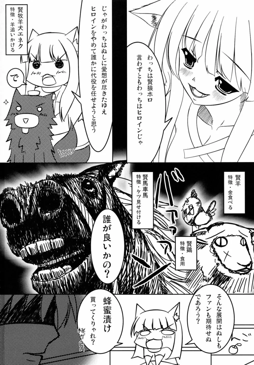 賢くない本 18ページ