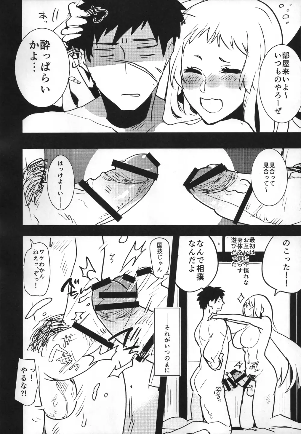 ふたなり女審神者×刀のえろほん 11ページ