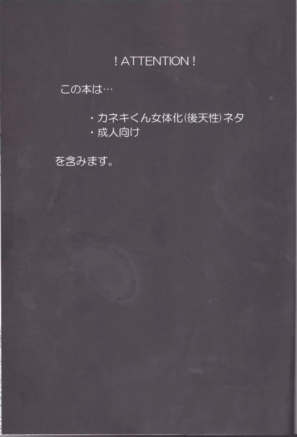 ぼくのおちんちん知りませんか 2ページ