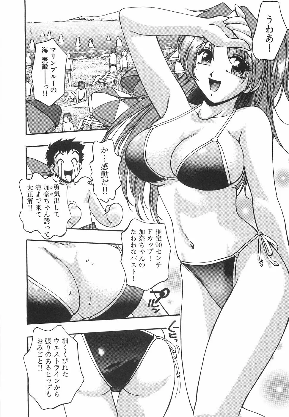 妄想萬博 155ページ