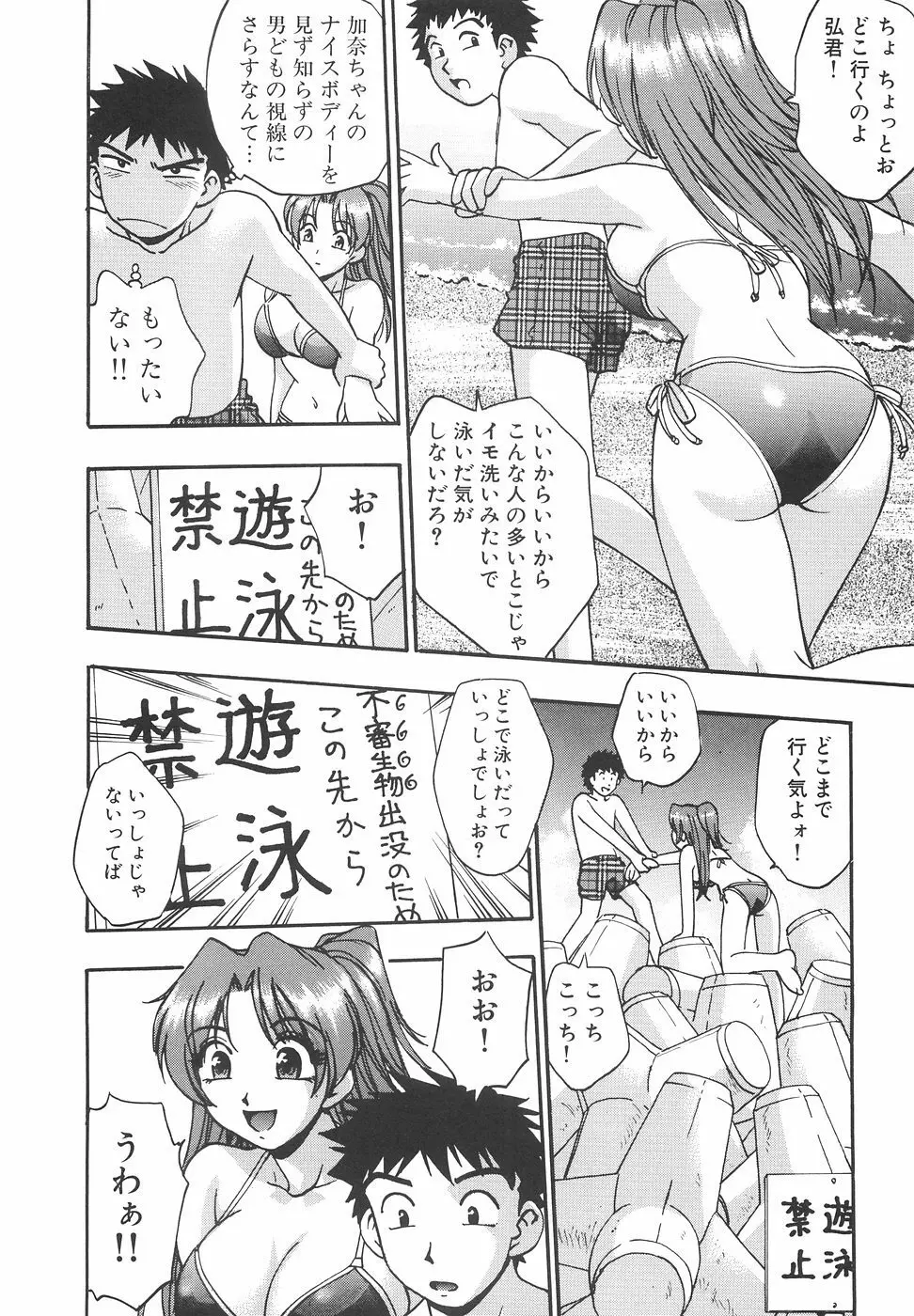 妄想萬博 157ページ