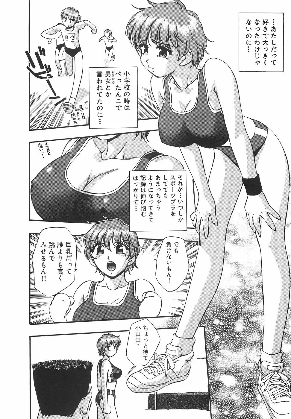 妄想萬博 173ページ