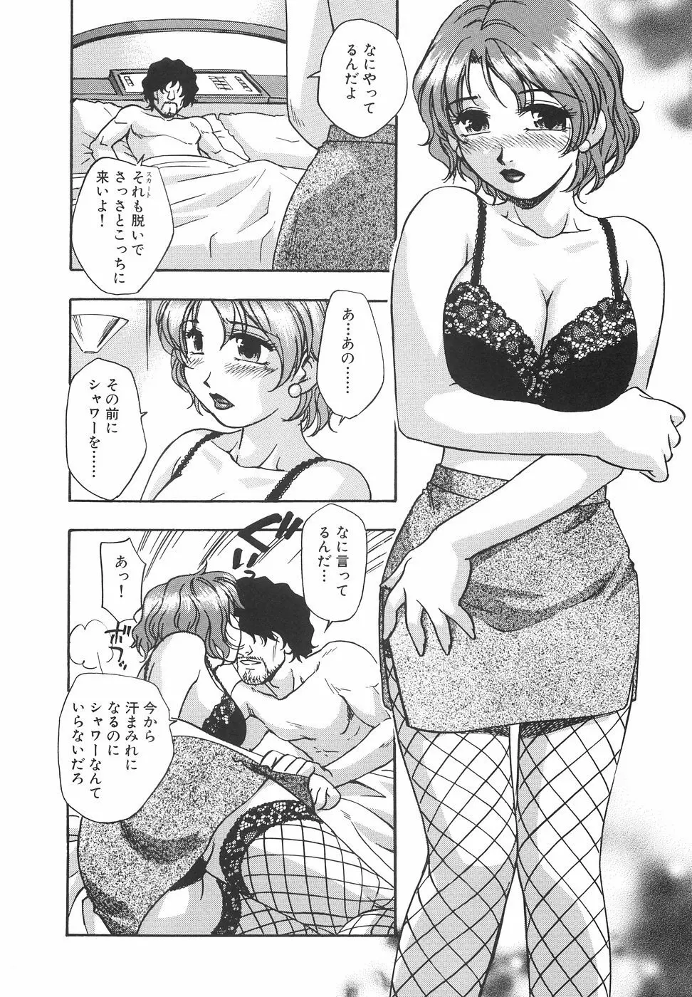 妄想萬博 47ページ