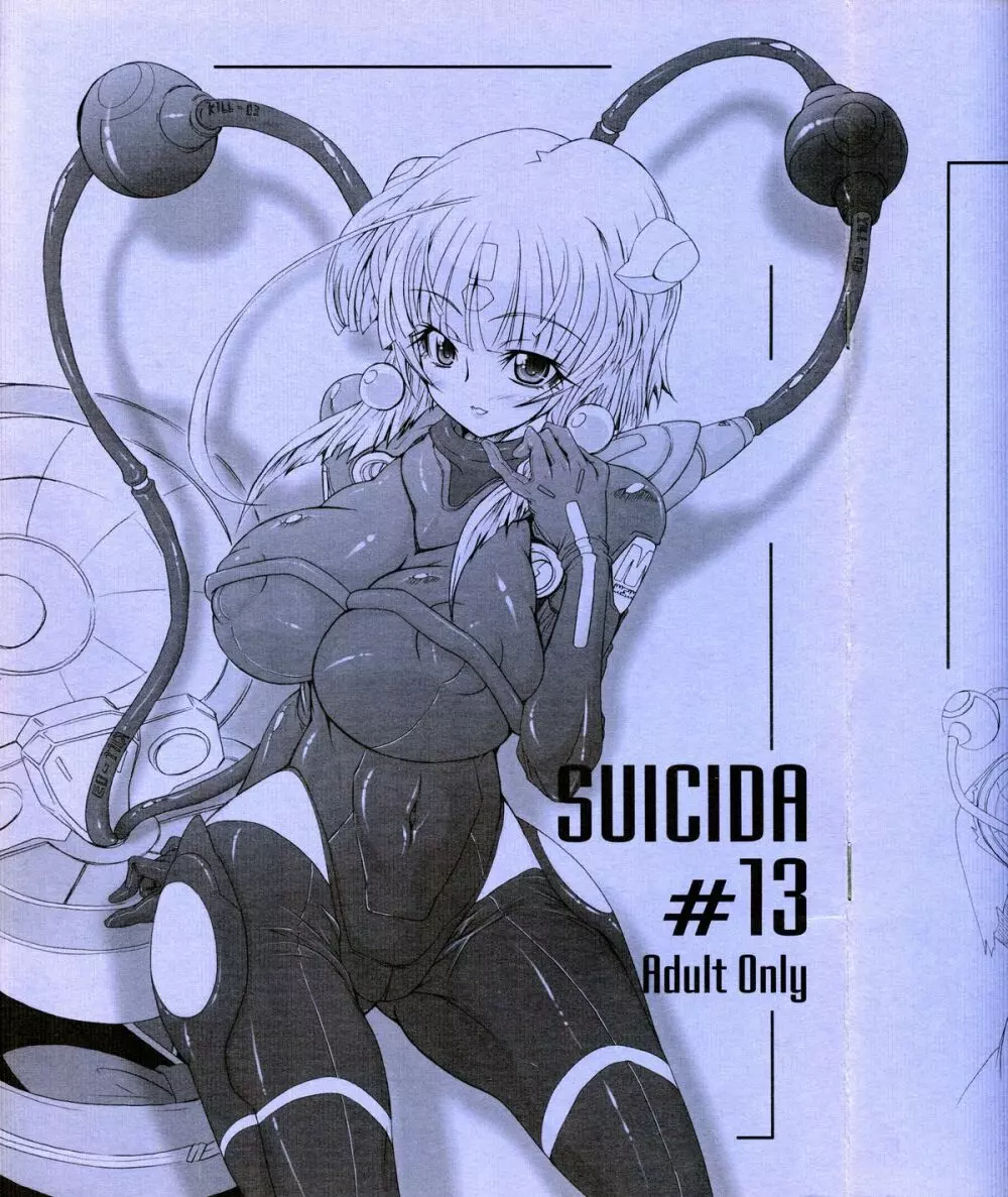 SUICIDA #13 2ページ