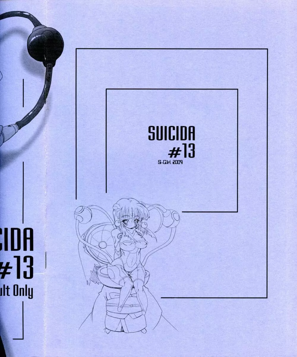 SUICIDA #13 3ページ