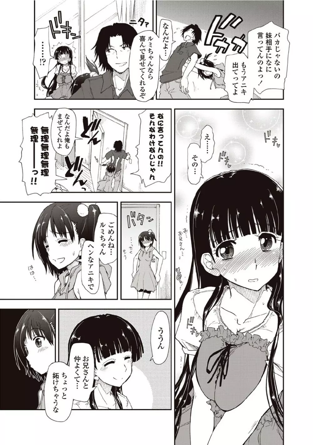 期待してる×お兄ちゃん×お兄さん 23ページ