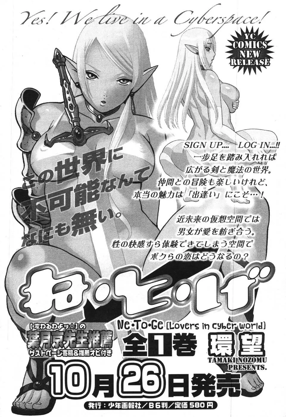 ヤングコミック 2007年11月号 218ページ