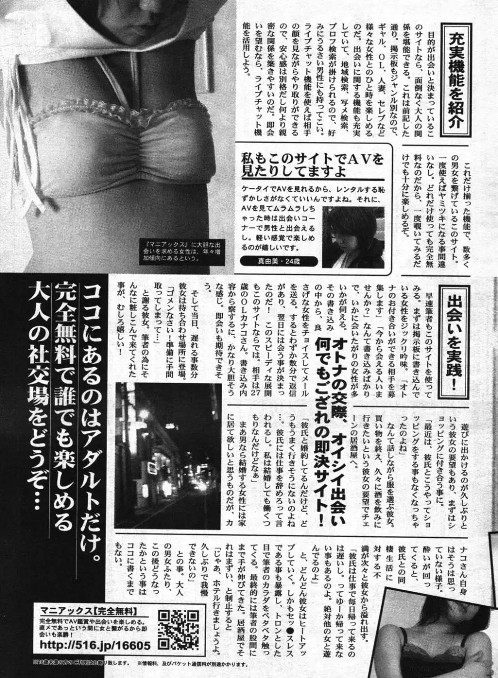 ヤングコミック 2007年11月号 297ページ