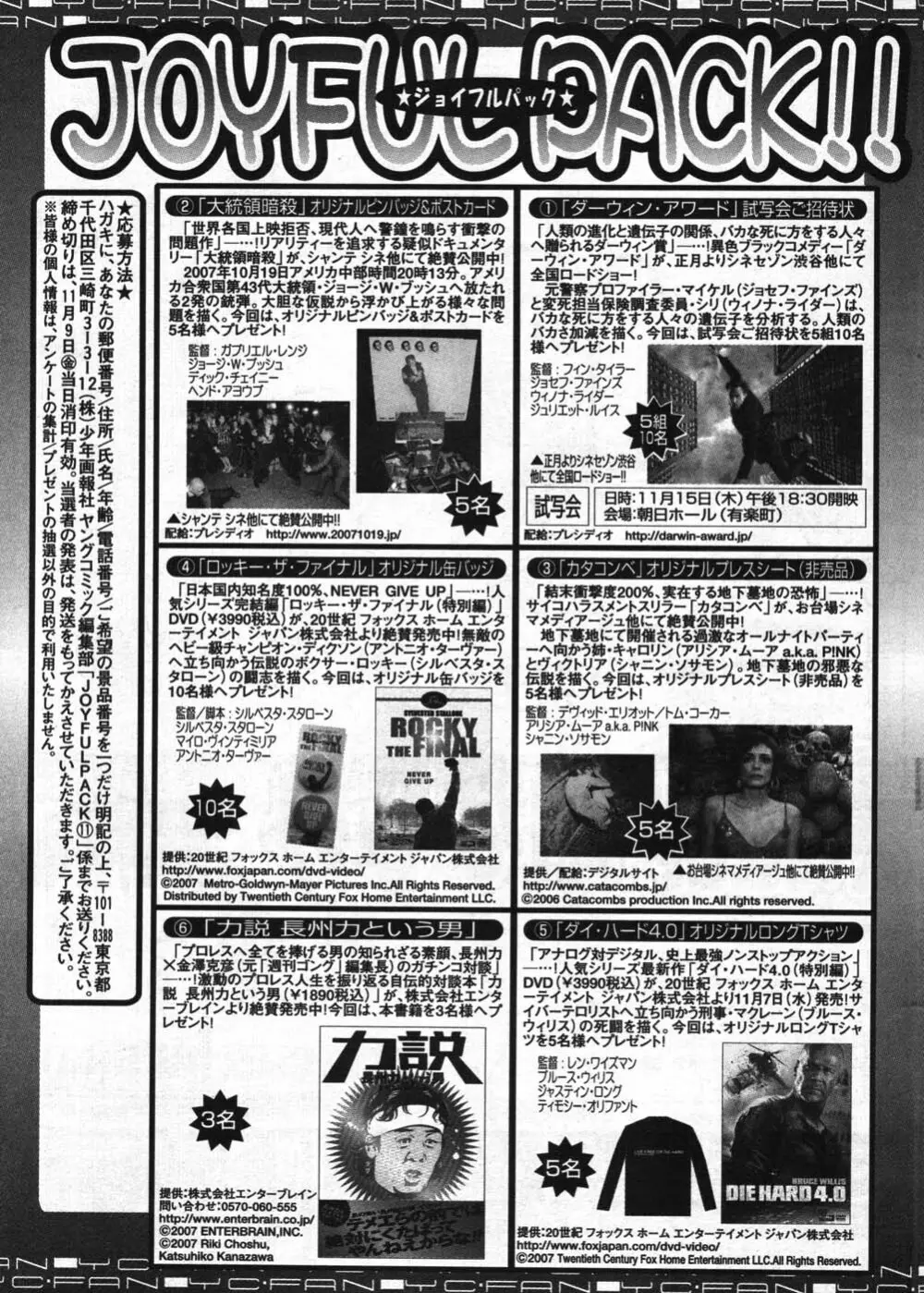 ヤングコミック 2007年11月号 299ページ