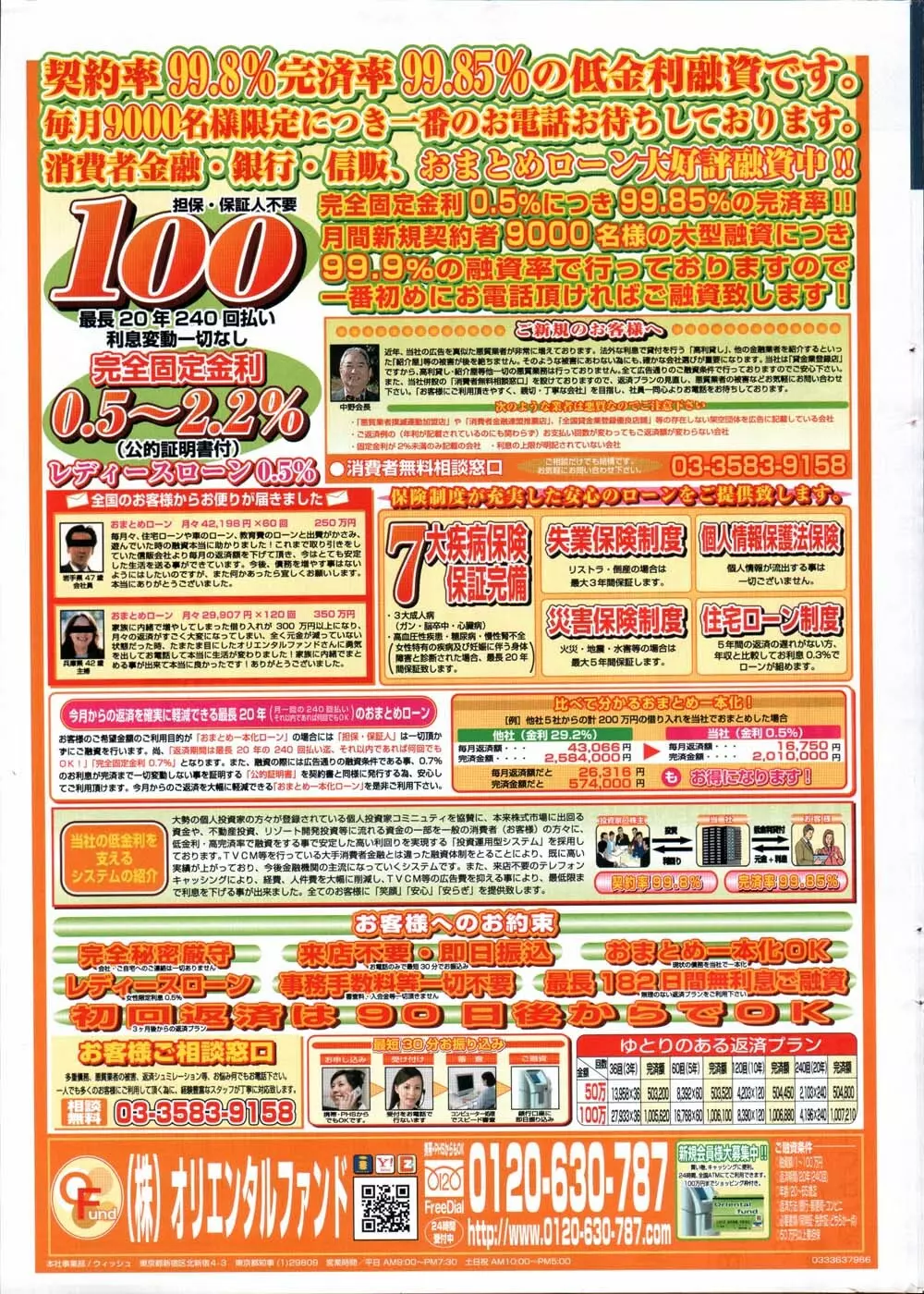 ヤングコミック 2007年11月号 9ページ