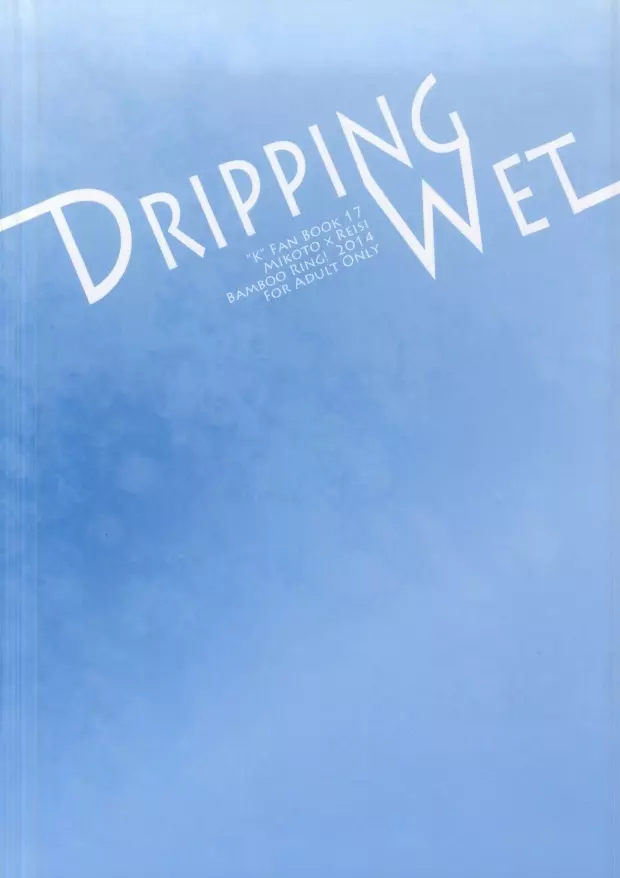 Dripping Wet 37ページ