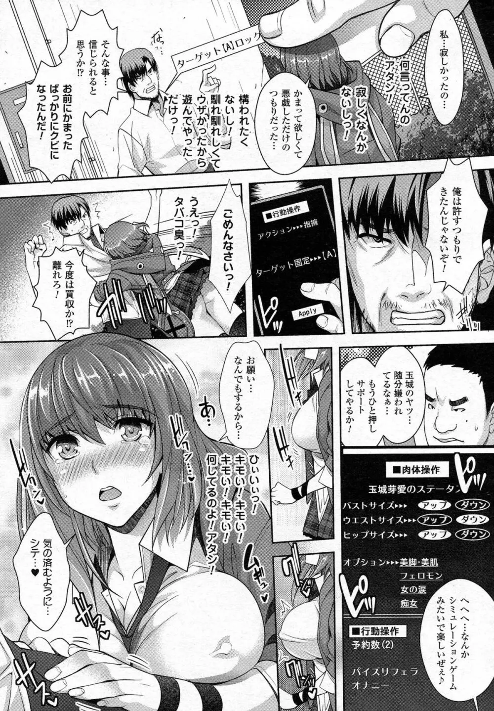 コミックアンリアル 2015年6月号 Vol.55 + Hisasiイラスト集 256ページ