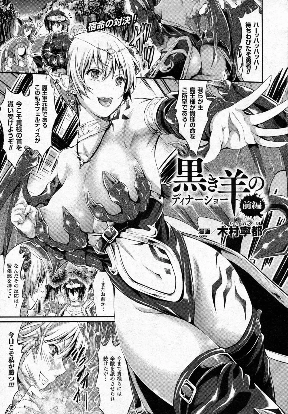 コミックアンリアル 2015年6月号 Vol.55 + Hisasiイラスト集 375ページ