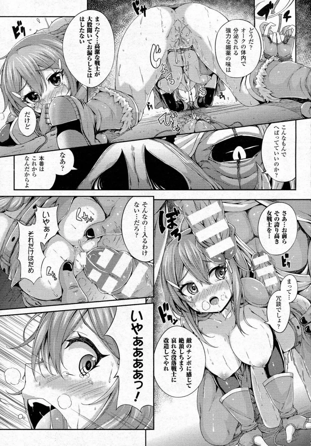 コミックアンリアル 2015年6月号 Vol.55 + Hisasiイラスト集 415ページ