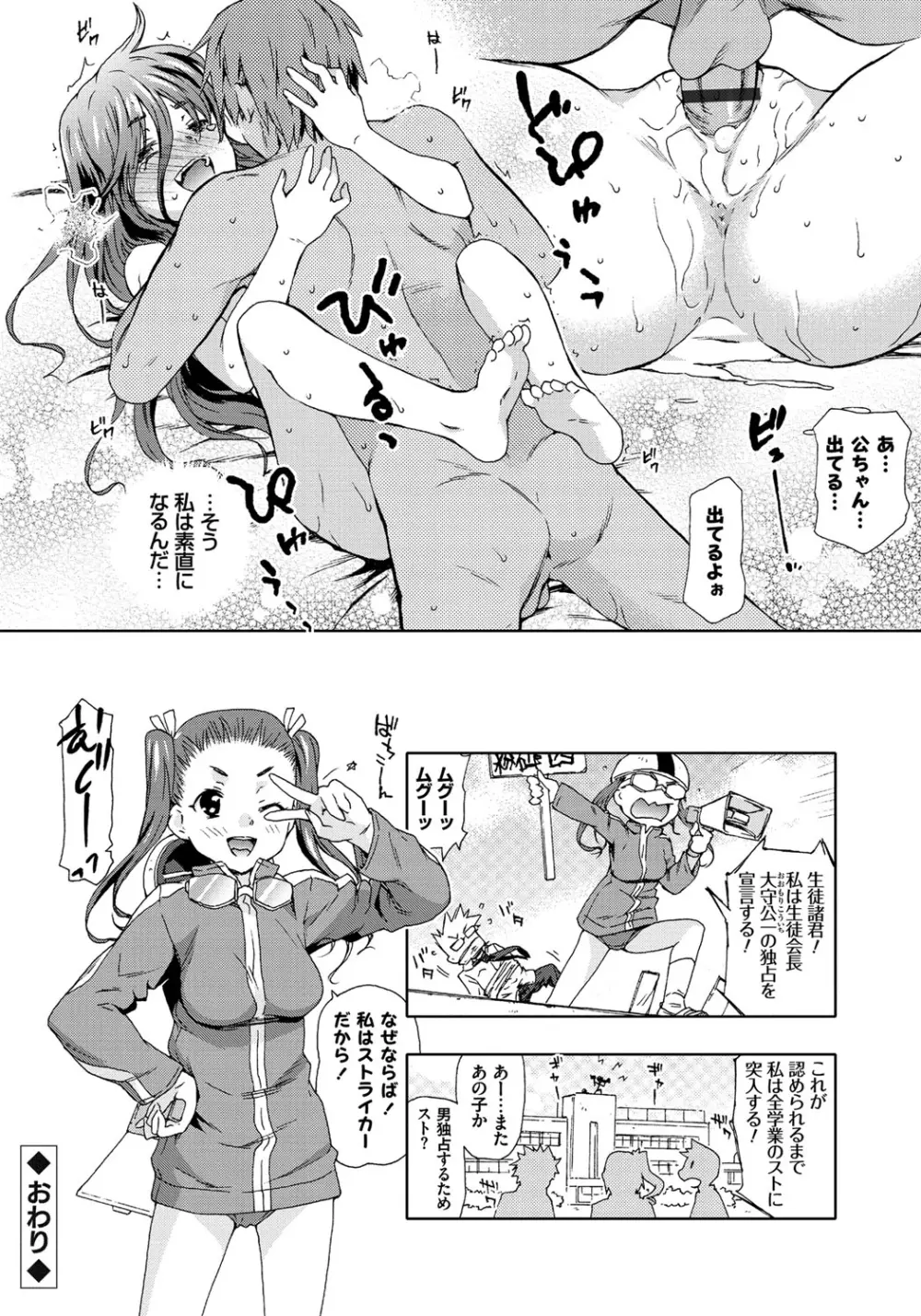 レイプ イズ ライフ 191ページ