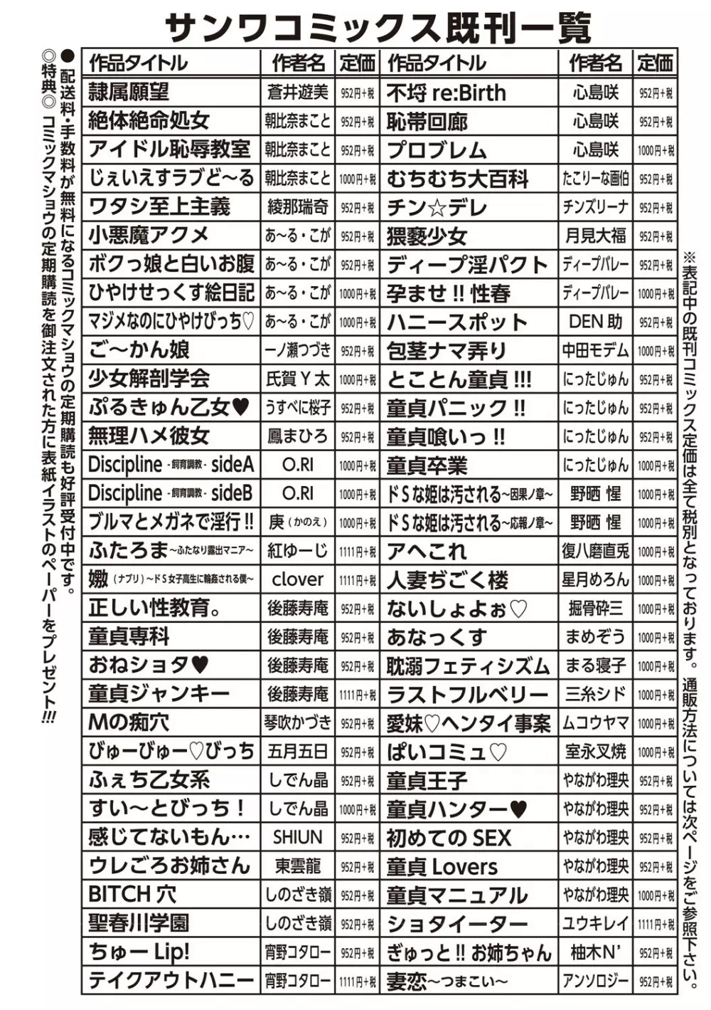 絶対隷母 215ページ