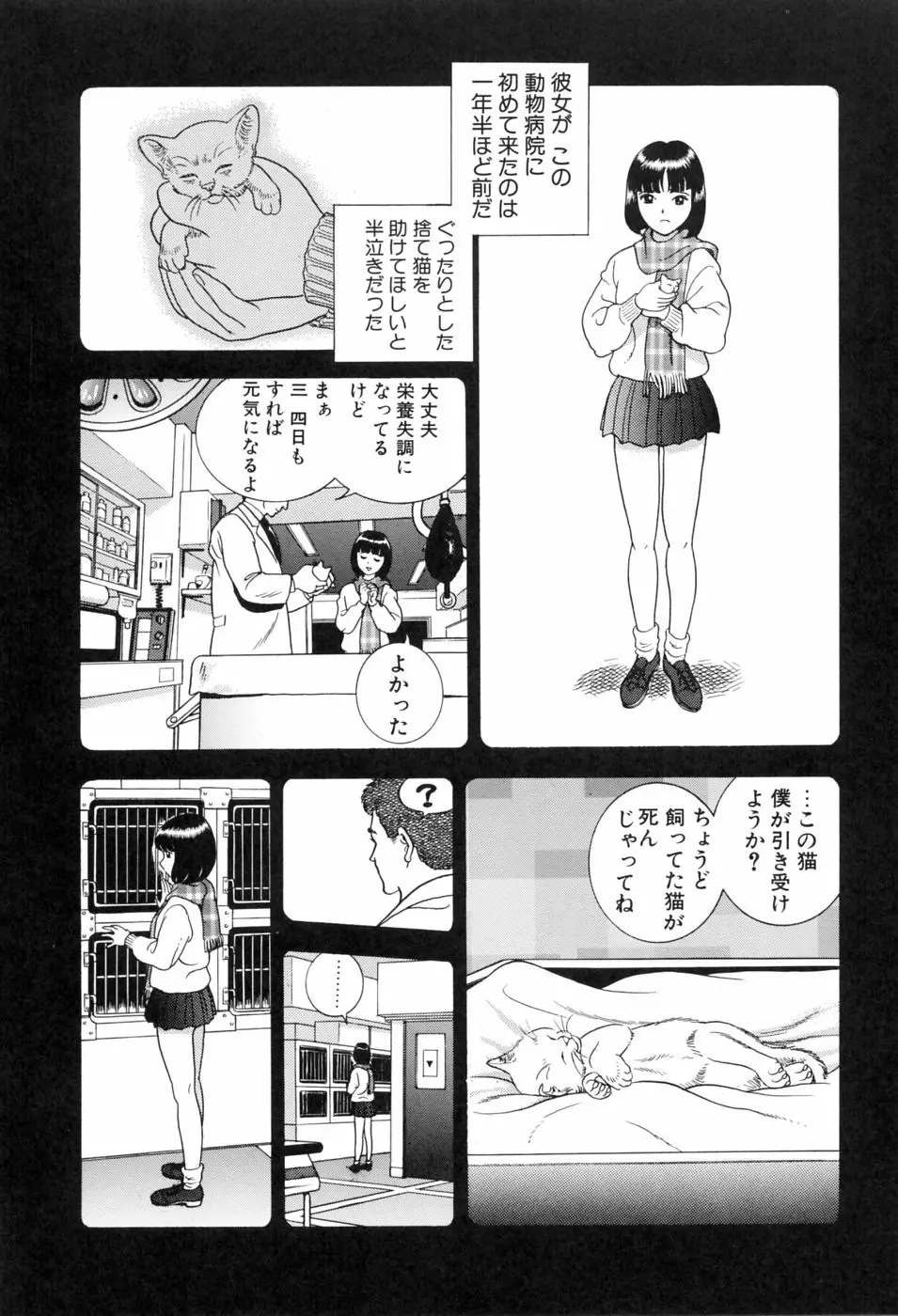 本当はエロいおとぎ話 103ページ