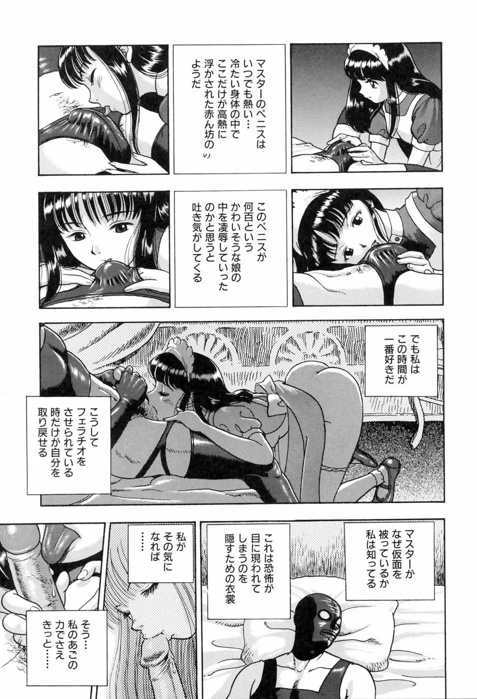 本当はエロいおとぎ話 122ページ