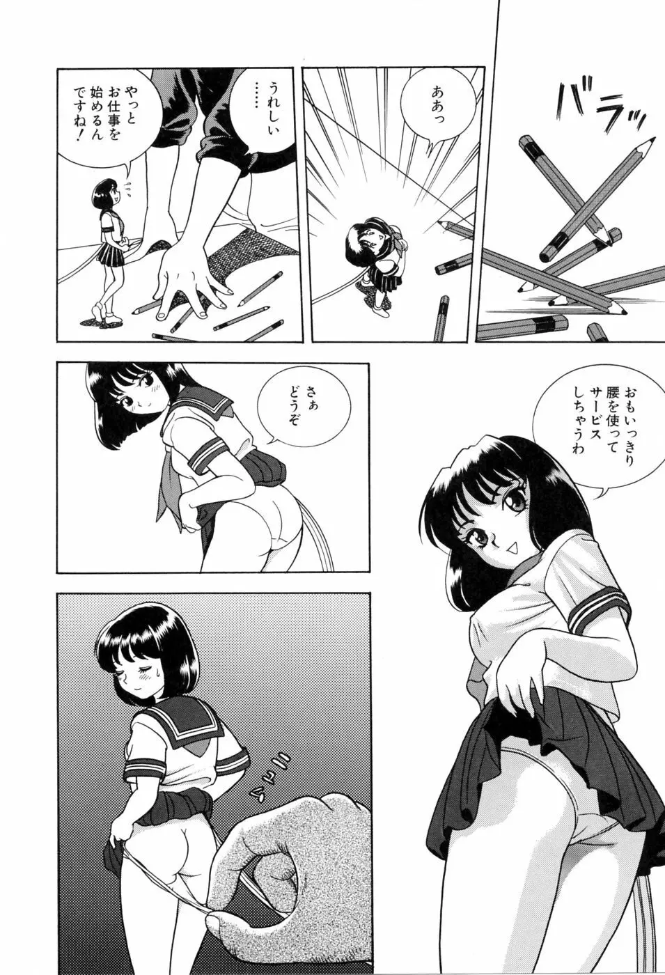 本当はエロいおとぎ話 71ページ