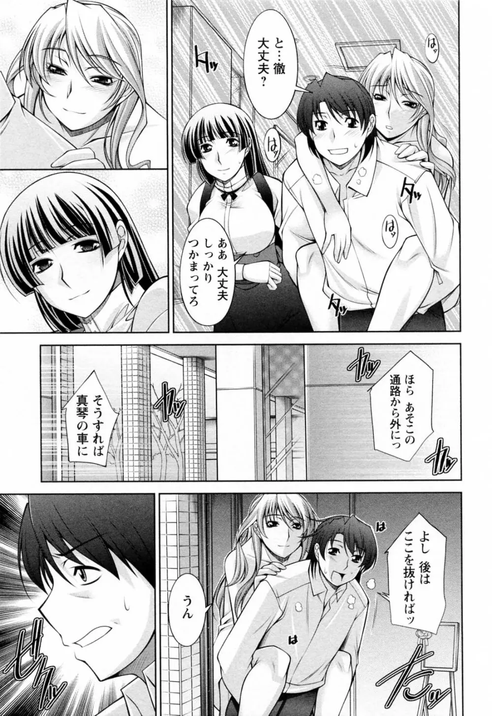 こあびた 第02巻 181ページ