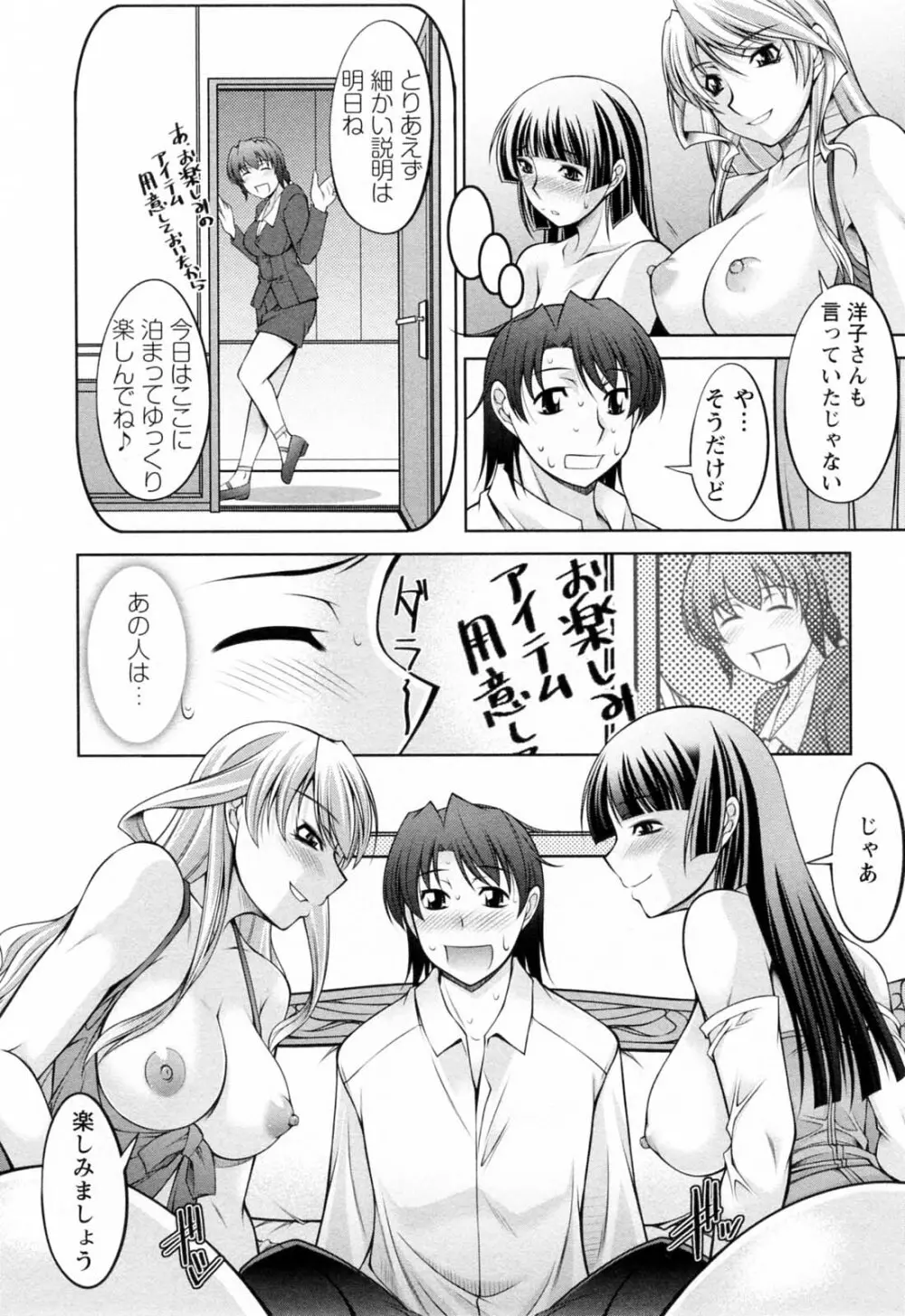 こあびた 第02巻 190ページ