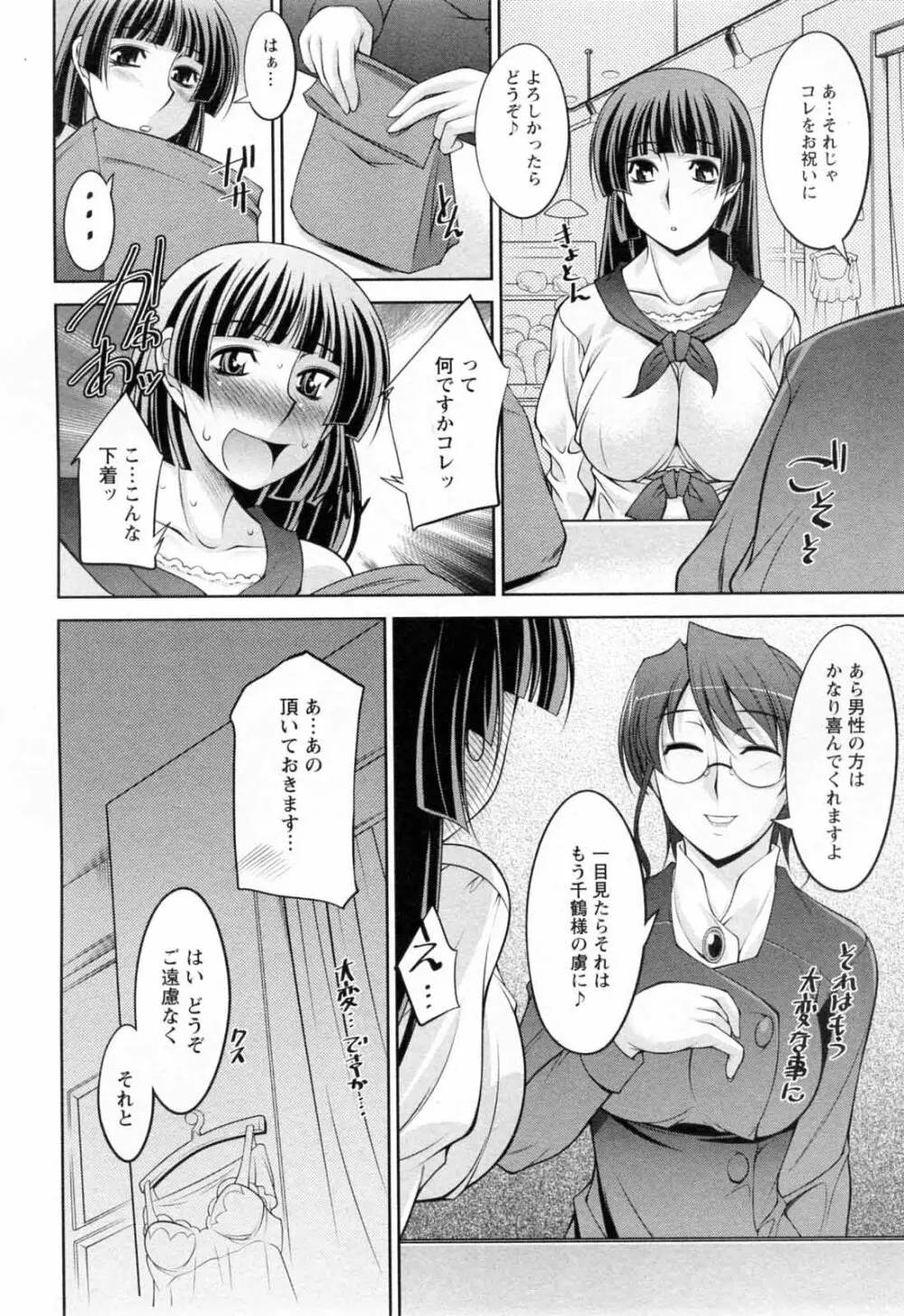 こあびた 第02巻 34ページ