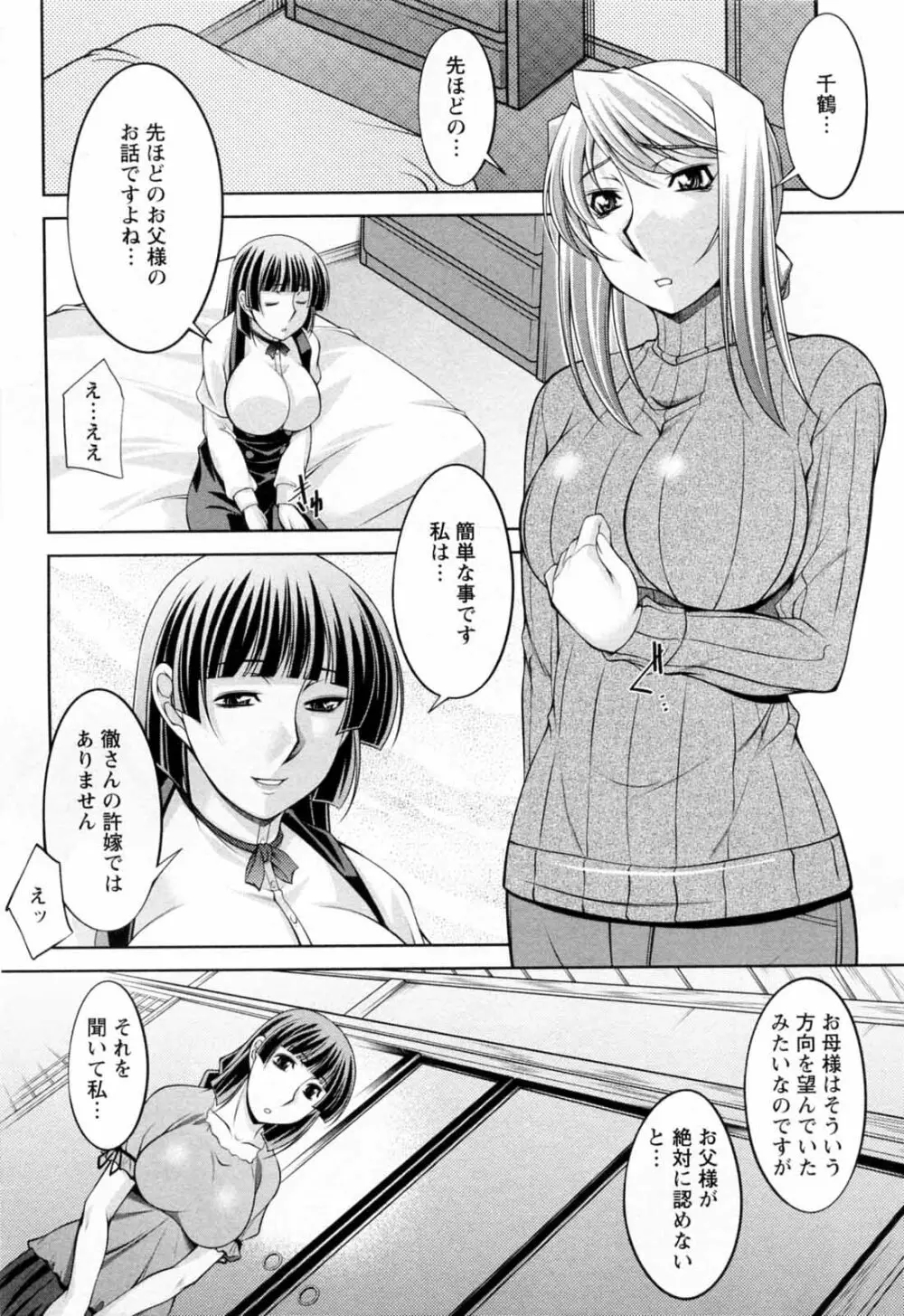 こあびた 第02巻 53ページ