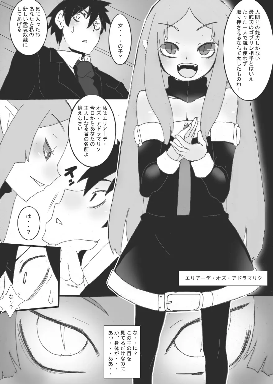 没漫画 15ページ