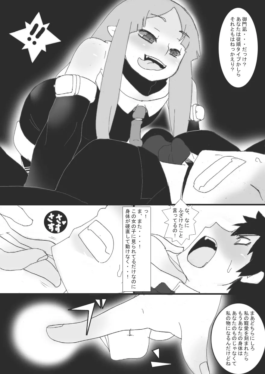 没漫画 18ページ