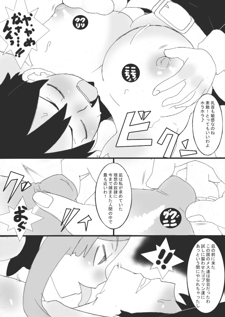 没漫画 20ページ