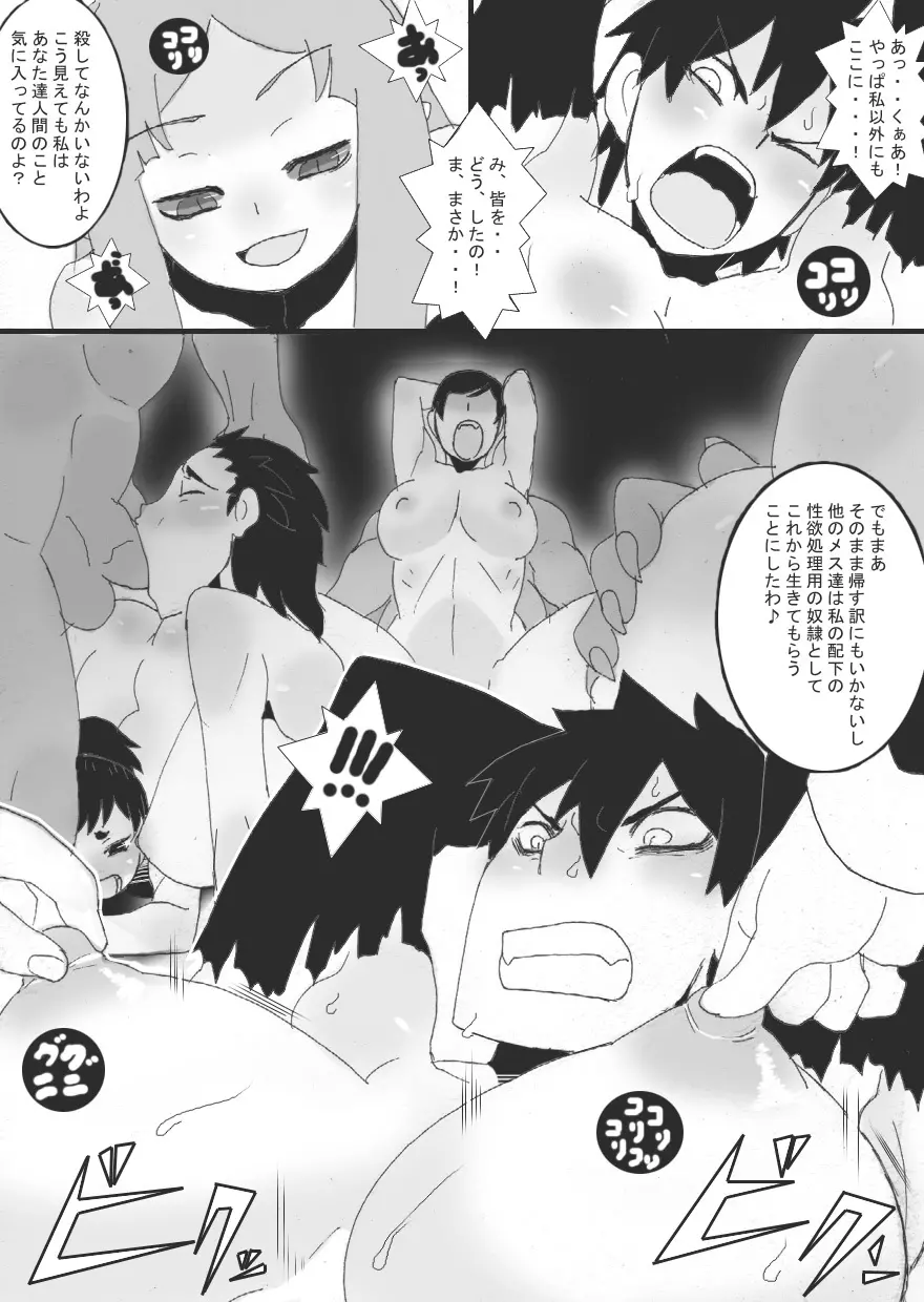 没漫画 21ページ