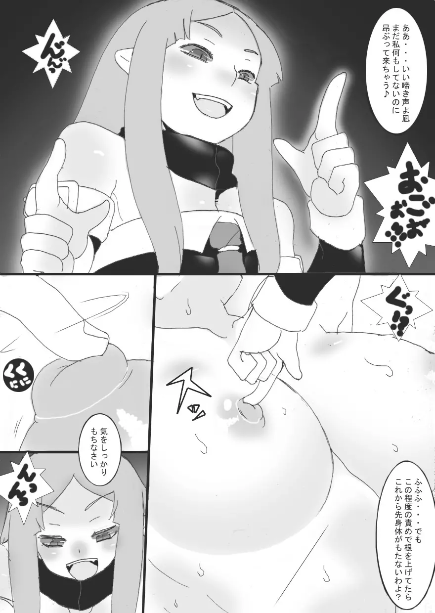 没漫画 24ページ