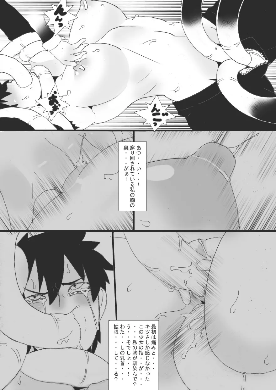 没漫画 28ページ