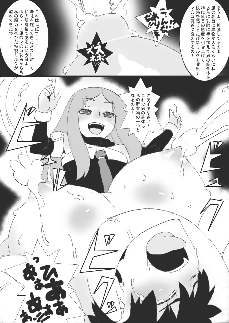 没漫画 29ページ