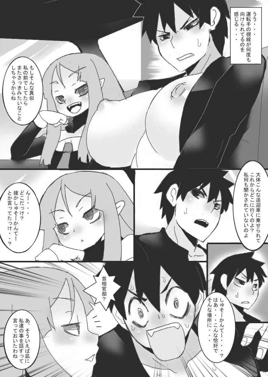 没漫画 32ページ