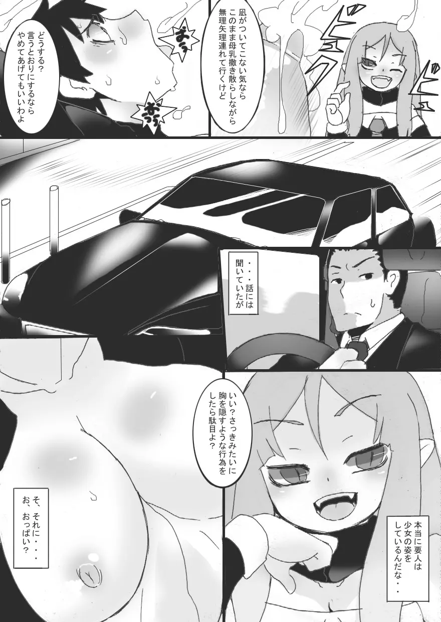 没漫画 36ページ