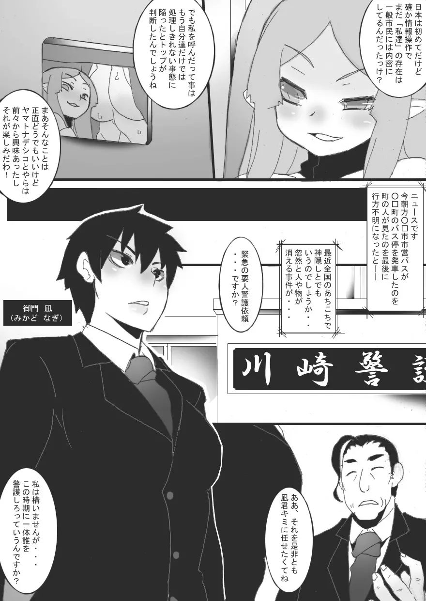 没漫画 5ページ