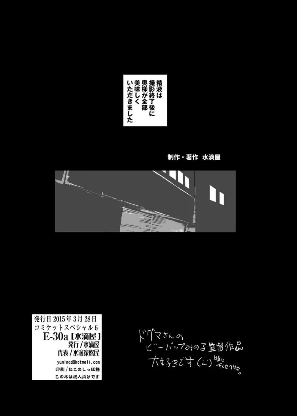 キメセク人妻～人妻をナンパしダマして媚薬をキメてセックス～ 16ページ