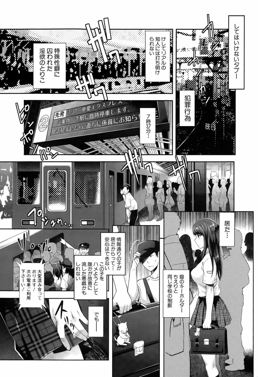 COMIC 夢幻転生 2015年6月号 213ページ