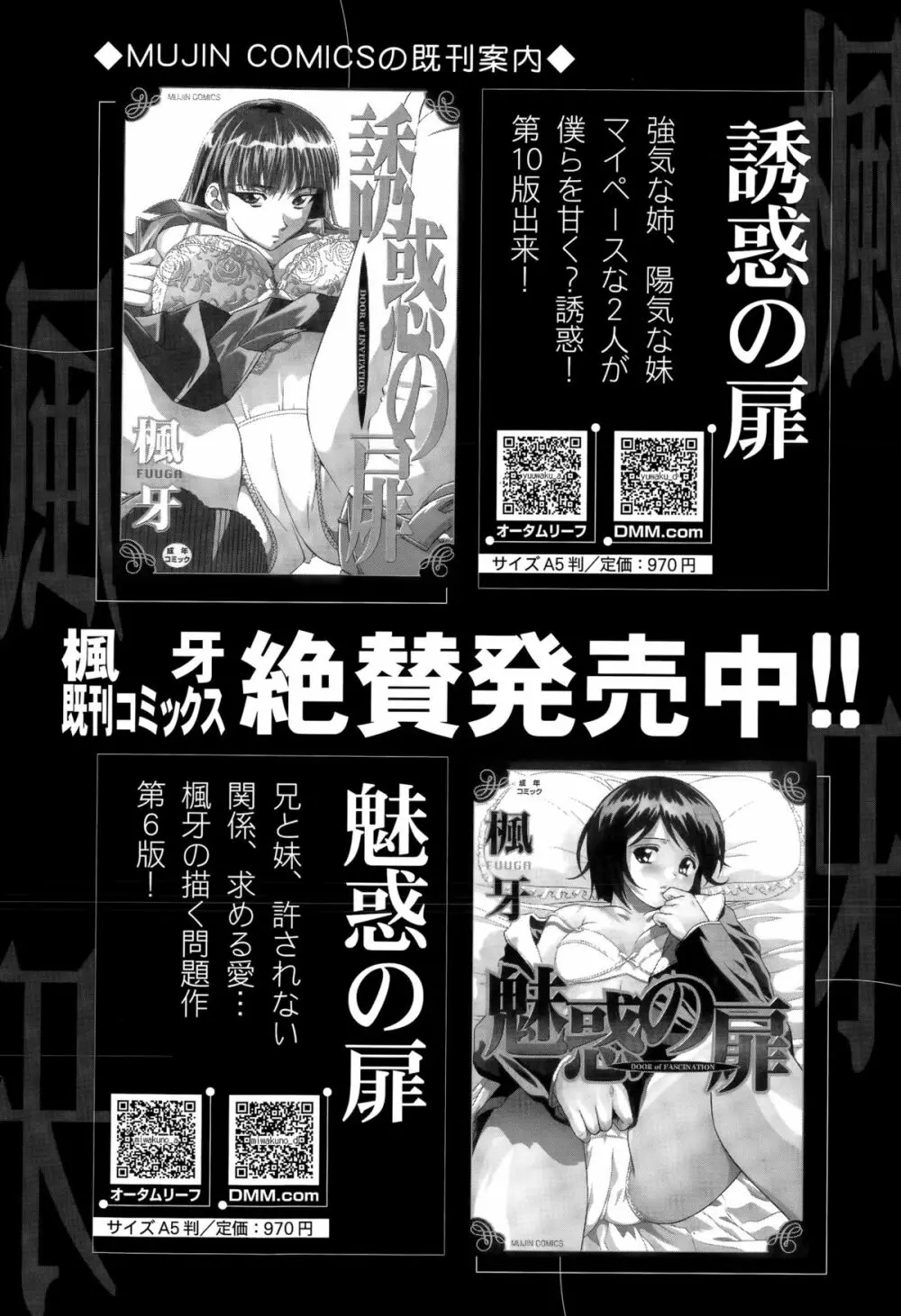 COMIC 夢幻転生 2015年6月号 427ページ