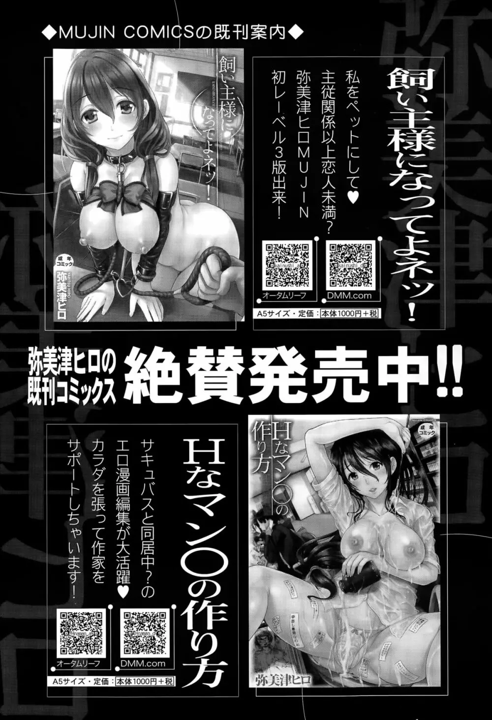 COMIC 夢幻転生 2015年6月号 464ページ