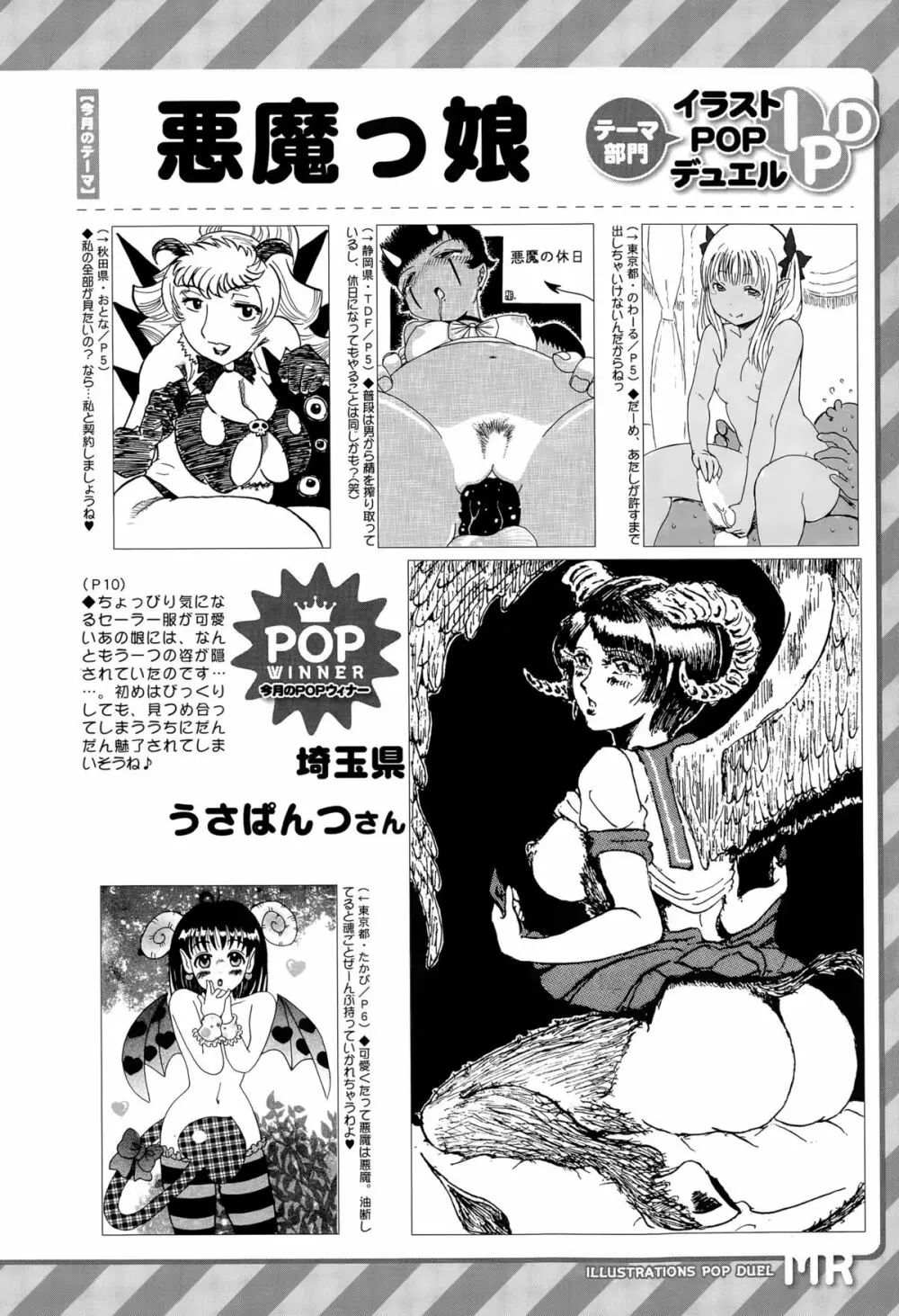 COMIC 夢幻転生 2015年6月号 588ページ