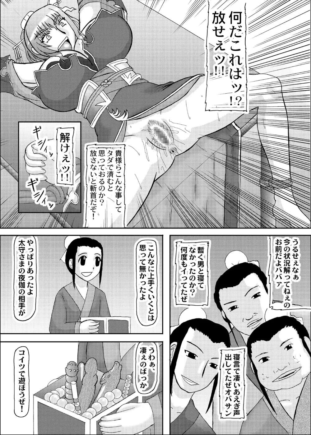 恋孕無双 269ページ