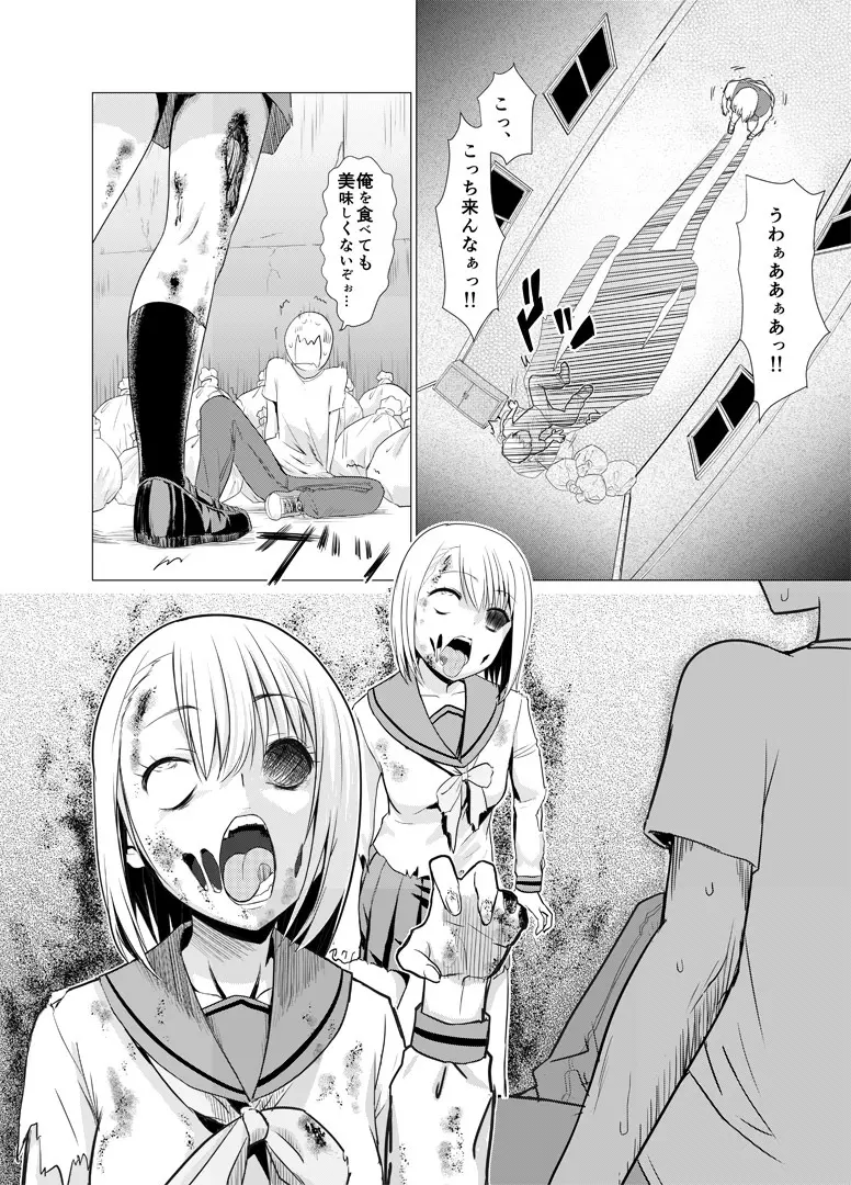 ゾンビエロ漫画 2ページ